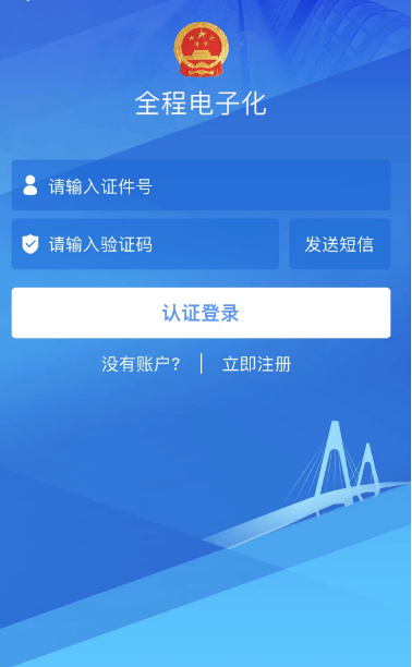 河南掌上登记下载_生活实用_第2张_99下载站 河南掌上登记下载_https://www.99ziyuan.net_生活实用_第2张
