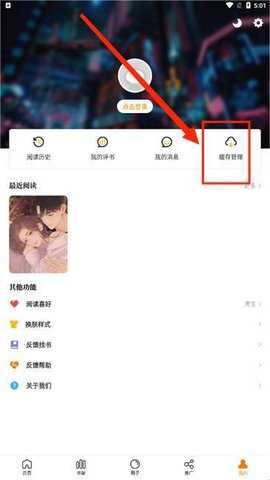 趣漫园去广告版下载_https://www.99ziyuan.net_生活实用_第2张