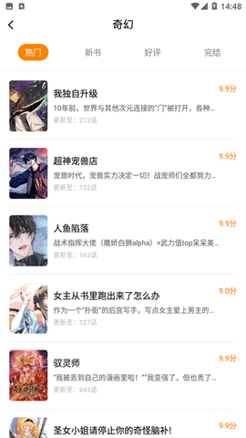 趣漫园去广告版下载_https://www.99ziyuan.net_生活实用_第3张