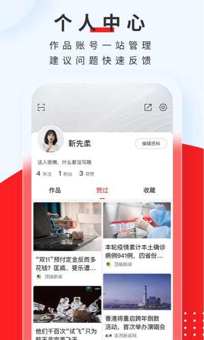 顶端新闻app下载手机版_https://www.99ziyuan.net_新闻阅读_第1张