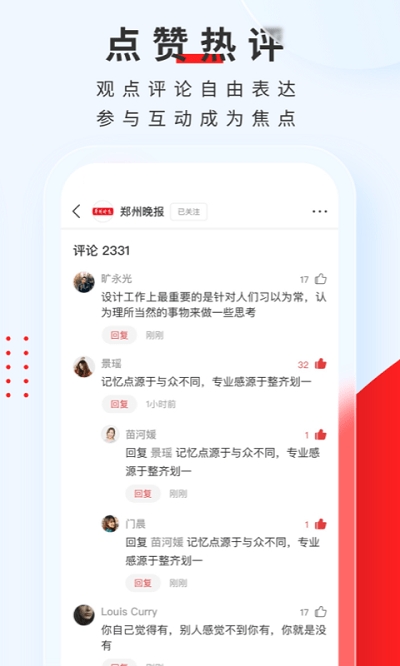 顶端新闻app下载手机版_https://www.99ziyuan.net_新闻阅读_第2张