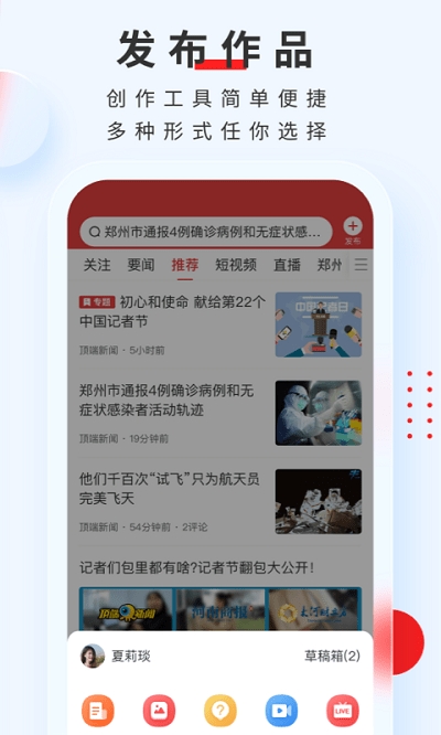 顶端新闻app下载手机版_https://www.99ziyuan.net_新闻阅读_第3张
