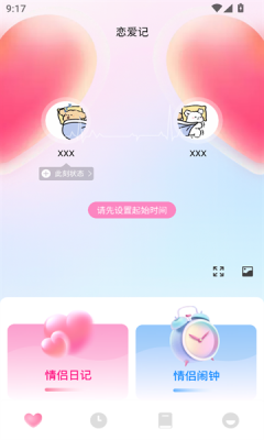 月夕日记官方版_https://www.99ziyuan.net_生活实用_第1张