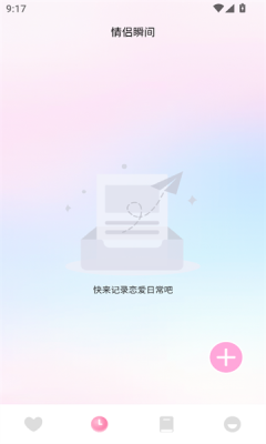 月夕日记官方版_https://www.99ziyuan.net_生活实用_第2张