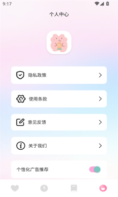 月夕日记官方版_https://www.99ziyuan.net_生活实用_第3张