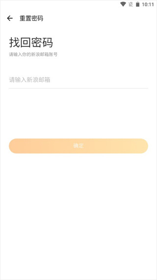 邮箱新浪下载_学习办公_第2张_99下载站 邮箱新浪下载_https://www.99ziyuan.net_学习办公_第2张