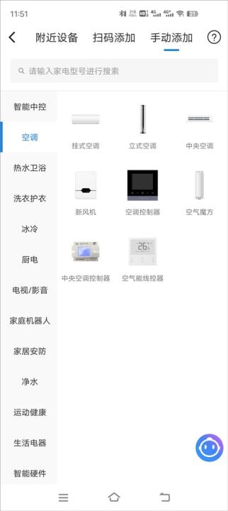 手机海尔空调遥控器app下载_https://www.99ziyuan.net_生活实用_第3张