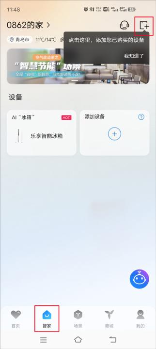手机海尔空调遥控器app下载_https://www.99ziyuan.net_生活实用_第2张
