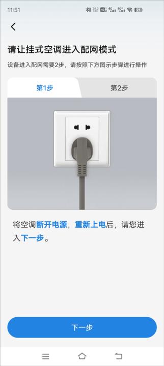 手机海尔空调遥控器app下载_https://www.99ziyuan.net_生活实用_第4张