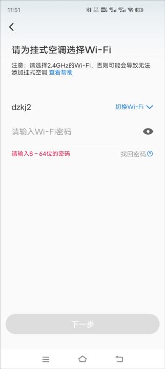 手机海尔空调遥控器app下载_https://www.99ziyuan.net_生活实用_第5张