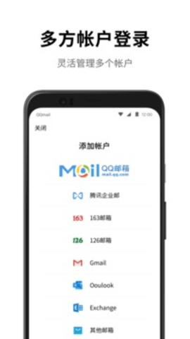 QQ邮箱下载_学习办公_第1张_99下载站 QQ邮箱下载_https://www.99ziyuan.net_学习办公_第1张