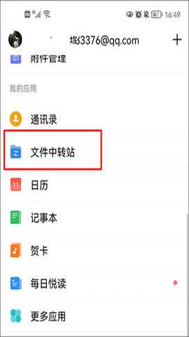 QQ邮箱下载_学习办公_第2张_99下载站 QQ邮箱下载_https://www.99ziyuan.net_学习办公_第2张