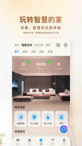 海尔智家下载_生活实用_第1张_99下载站 海尔智家下载_https://www.99ziyuan.net_生活实用_第1张