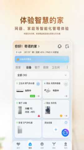 海尔智家下载_生活实用_第3张_99下载站 海尔智家下载_https://www.99ziyuan.net_生活实用_第3张