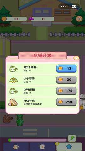 喵喵小餐厅凯蒂猫饭店下载_https://www.99ziyuan.net_模拟经营_第2张