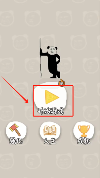 不讲武德的人生下载_https://www.99ziyuan.net_休闲益智_第1张
