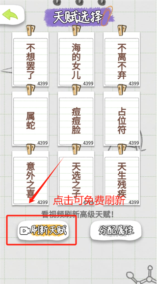 不讲武德的人生下载_https://www.99ziyuan.net_休闲益智_第3张