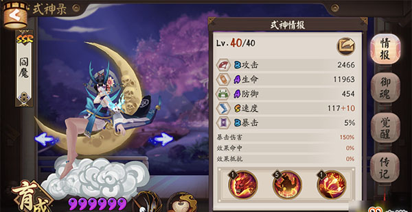 阴阳师体验服下载_角色扮演_第1张_99下载站 阴阳师体验服下载_https://www.99ziyuan.net_角色扮演_第1张