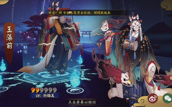 阴阳师体验服下载_角色扮演_第2张_99下载站 阴阳师体验服下载_https://www.99ziyuan.net_角色扮演_第2张