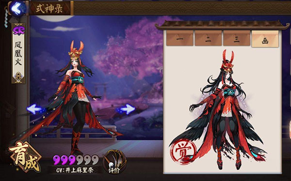 阴阳师体验服下载_角色扮演_第3张_99下载站 阴阳师体验服下载_https://www.99ziyuan.net_角色扮演_第3张