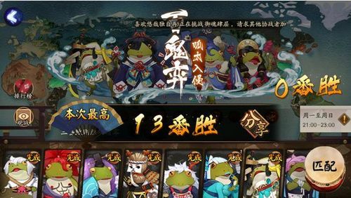 阴阳师体验服下载_角色扮演_第4张_99下载站 阴阳师体验服下载_https://www.99ziyuan.net_角色扮演_第4张