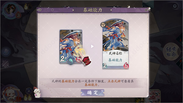 阴阳师网易版下载_角色扮演_第3张_99下载站 阴阳师网易版下载_https://www.99ziyuan.net_角色扮演_第3张