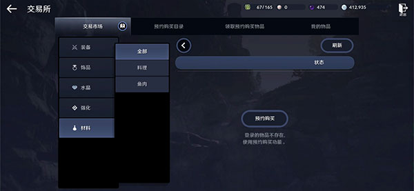 黑色沙漠手游腾讯版下载_角色扮演_第2张_99下载站 黑色沙漠手游腾讯版下载_https://www.99ziyuan.net_角色扮演_第2张