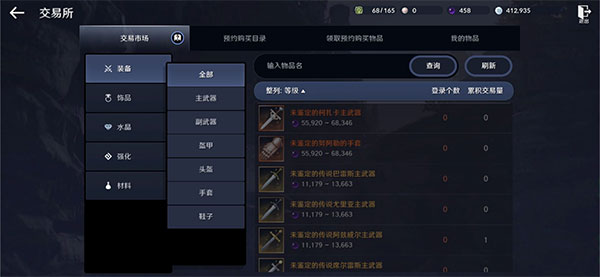 黑色沙漠手游腾讯版下载_角色扮演_第1张_99下载站 黑色沙漠手游腾讯版下载_https://www.99ziyuan.net_角色扮演_第1张