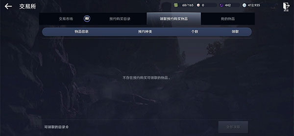 黑色沙漠手游腾讯版下载_角色扮演_第5张_99下载站 黑色沙漠手游腾讯版下载_https://www.99ziyuan.net_角色扮演_第5张