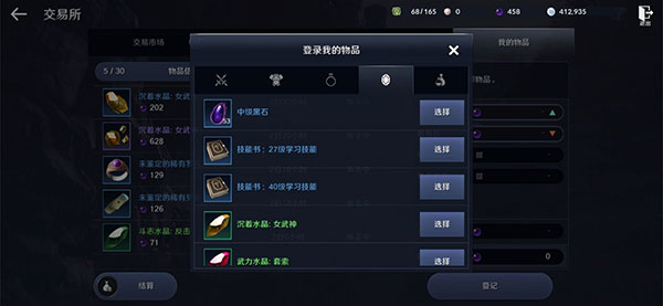 黑色沙漠手游腾讯版下载_角色扮演_第8张_99下载站 黑色沙漠手游腾讯版下载_https://www.99ziyuan.net_角色扮演_第8张
