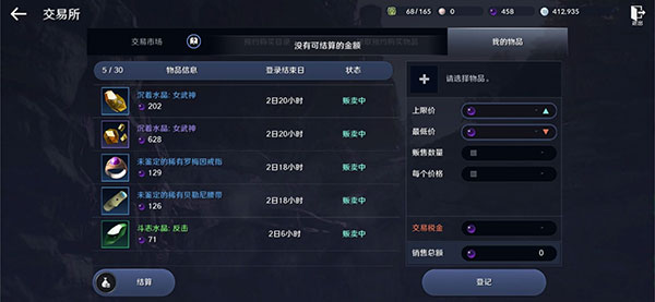 黑色沙漠手游腾讯版下载_角色扮演_第10张_99下载站 黑色沙漠手游腾讯版下载_https://www.99ziyuan.net_角色扮演_第10张