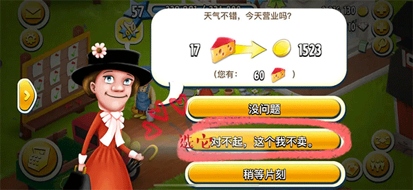 卡通农场国际服下载_模拟经营_第3张_99下载站 卡通农场国际服下载_https://www.99ziyuan.net_模拟经营_第3张