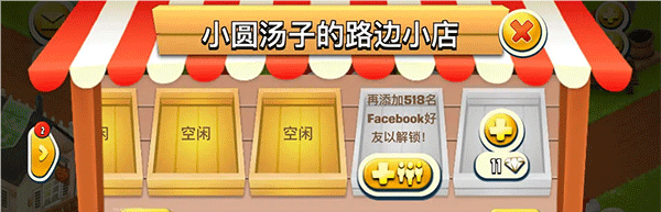 卡通农场国际服下载_模拟经营_第14张_99下载站 卡通农场国际服下载_https://www.99ziyuan.net_模拟经营_第14张