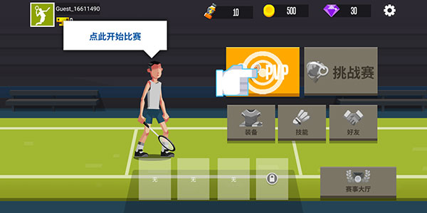 羽毛球高高手下载_https://www.99ziyuan.net_休闲益智_第1张