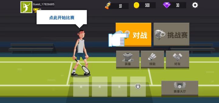 羽毛球高高手双人联机下载_休闲益智_第1张_99下载站 羽毛球高高手双人联机下载_https://www.99ziyuan.net_休闲益智_第1张