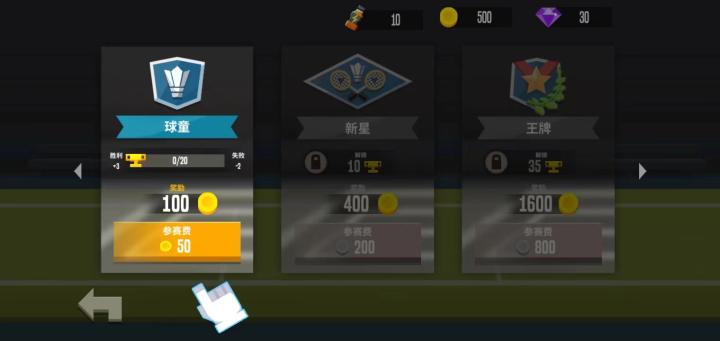 羽毛球高高手双人联机下载_休闲益智_第2张_99下载站 羽毛球高高手双人联机下载_https://www.99ziyuan.net_休闲益智_第2张