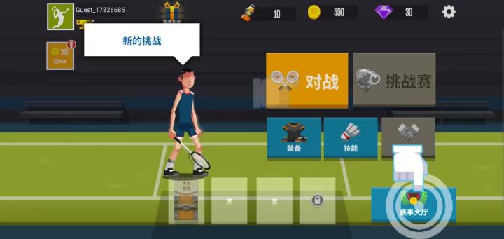 羽毛球高高手双人联机下载_休闲益智_第8张_99下载站 羽毛球高高手双人联机下载_https://www.99ziyuan.net_休闲益智_第8张