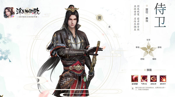 浮生为卿歌下载_https://www.99ziyuan.net_角色扮演_第1张