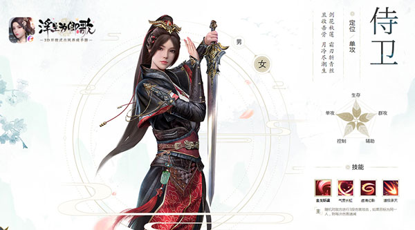 浮生为卿歌下载_https://www.99ziyuan.net_角色扮演_第2张