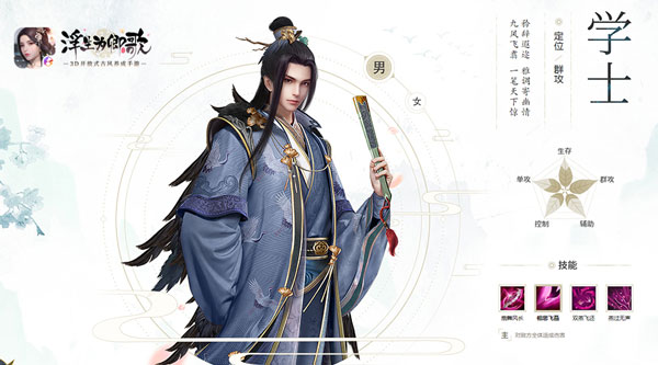 浮生为卿歌下载_https://www.99ziyuan.net_角色扮演_第3张