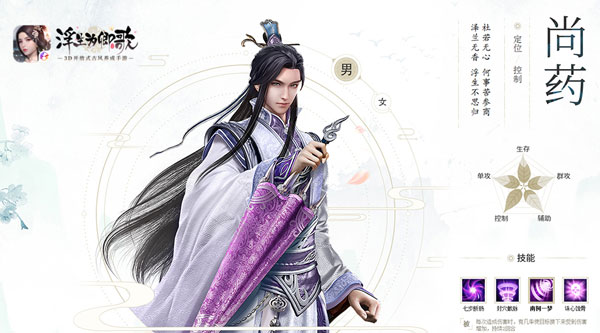 浮生为卿歌下载_https://www.99ziyuan.net_角色扮演_第5张