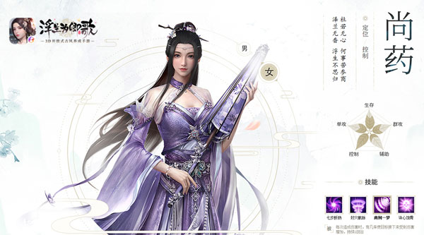 浮生为卿歌下载_https://www.99ziyuan.net_角色扮演_第6张