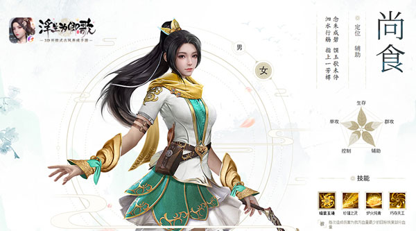 浮生为卿歌下载_https://www.99ziyuan.net_角色扮演_第8张