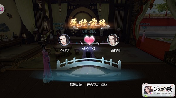 浮生为卿歌腾讯版下载_角色扮演_第2张_99下载站 浮生为卿歌腾讯版下载_https://www.99ziyuan.net_角色扮演_第2张