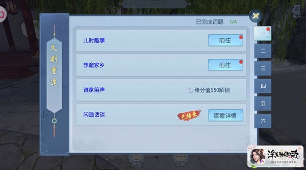 浮生为卿歌腾讯版下载_角色扮演_第3张_99下载站 浮生为卿歌腾讯版下载_https://www.99ziyuan.net_角色扮演_第3张