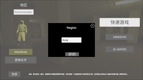 后室手机版下载_https://www.99ziyuan.net_休闲益智_第4张