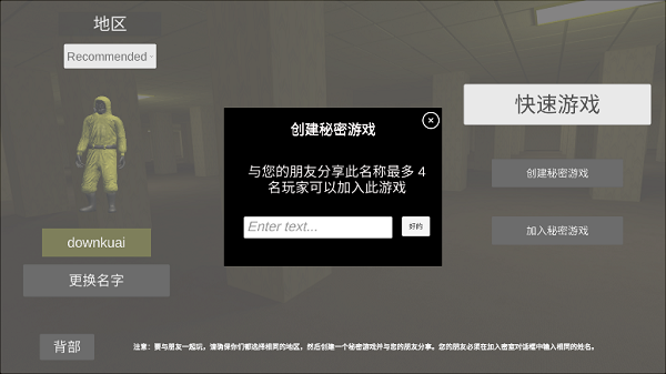后室手机版下载_https://www.99ziyuan.net_休闲益智_第5张