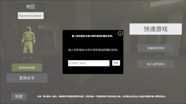 后室手机版下载_https://www.99ziyuan.net_休闲益智_第8张