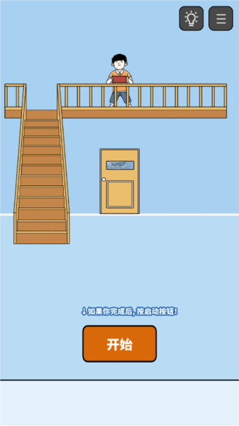 打败小偷_https://www.99ziyuan.net_休闲益智_第1张