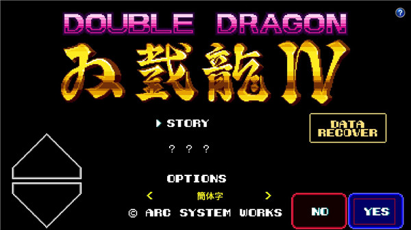 双截龙4中文版_动作冒险_第1张_99下载站 双截龙4中文版_https://www.99ziyuan.net_动作冒险_第1张